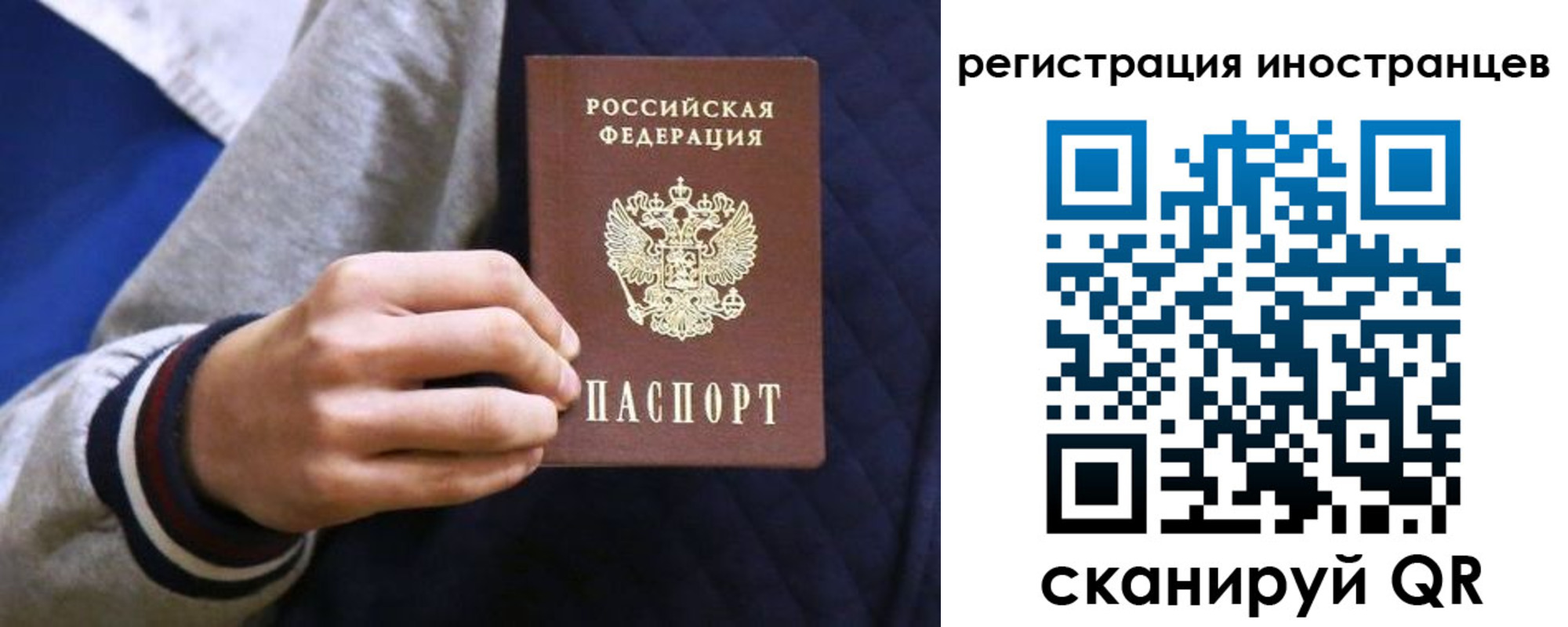 временная регистрация для всех в Геленджике