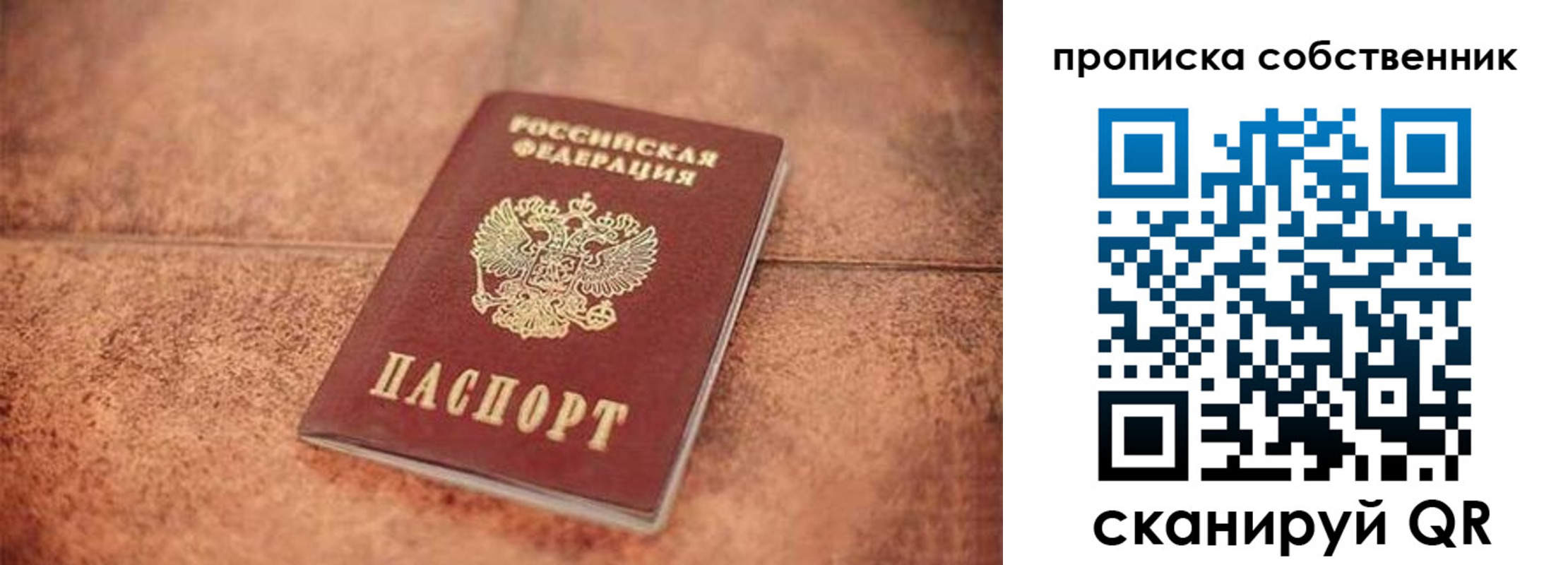 где прописаться в Геленджике
