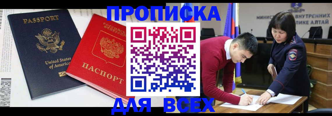 регистрация в Геленджике