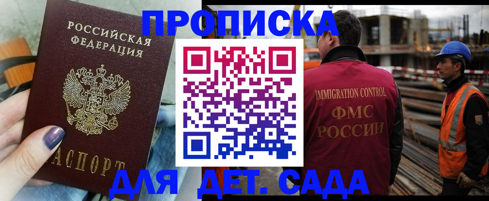временная регистрация госуслуги в Геленджике