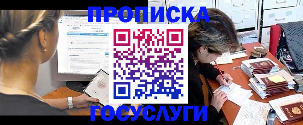 регистрация в Геленджике